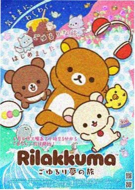 苍蓝列车 日本科幻冒险动画海报