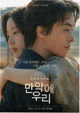 七十二小时 韩国动作犯罪电影海报