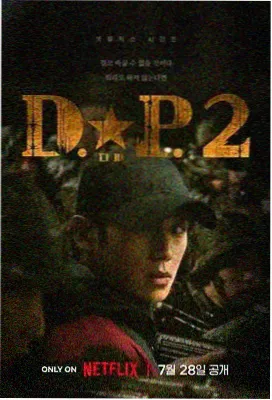 汉江往事 韩国年代剧情剧海报