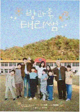 岛屿生存日记 韩国生存挑战综艺海报